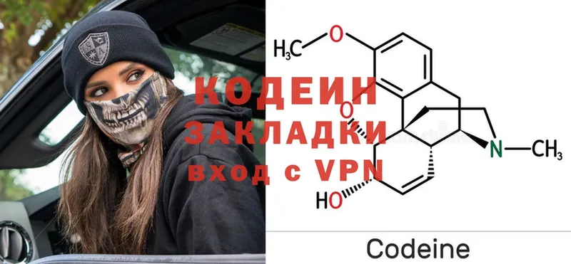 Codein Purple Drank  Калач-на-Дону 