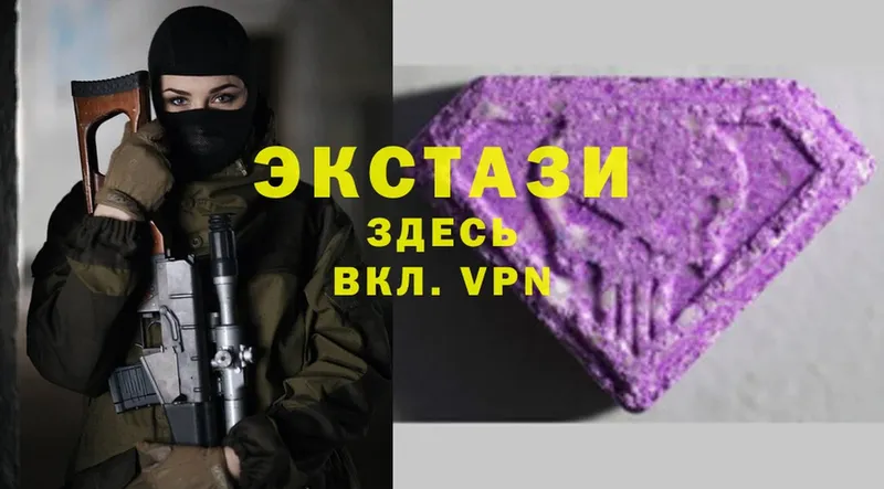 ЭКСТАЗИ VHQ  omg маркетплейс  Калач-на-Дону 