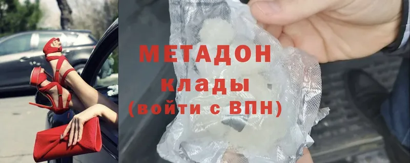 МЕТАДОН methadone  Калач-на-Дону 